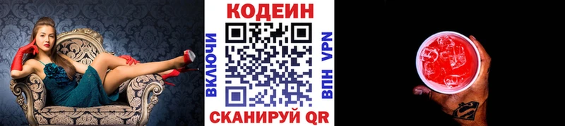 Купить  Курлово  Codein напиток Lean (лин) 
