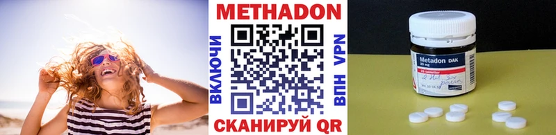 МЕТАДОН кристалл  Купить  Курлово 